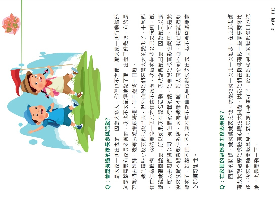 LINE_ALBUM_0525_第75期刊_230525_3.jpg